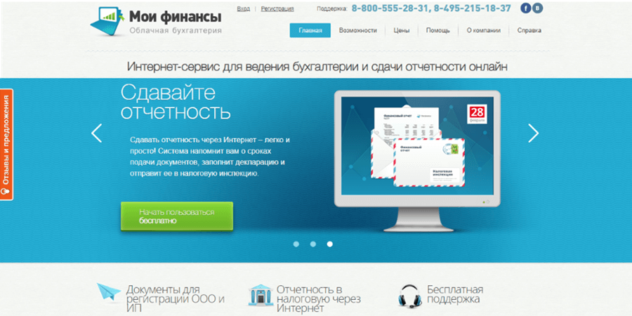 Сервис для ведения онлайн-бухгалтерии «Мои финансы»