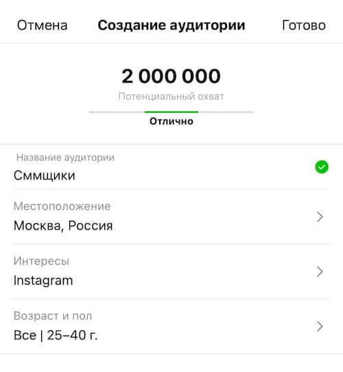 Настройка таргетинга