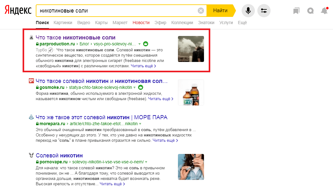 Что такое турбо-страницы Яндекса