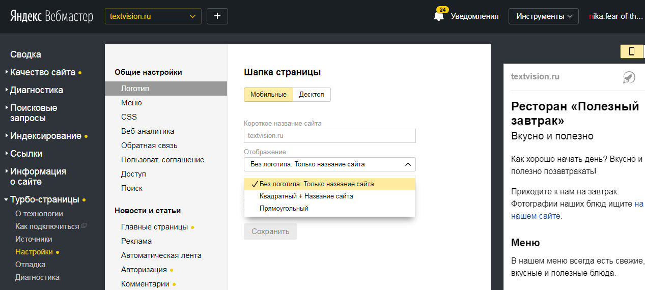 Настройка внешнего вида