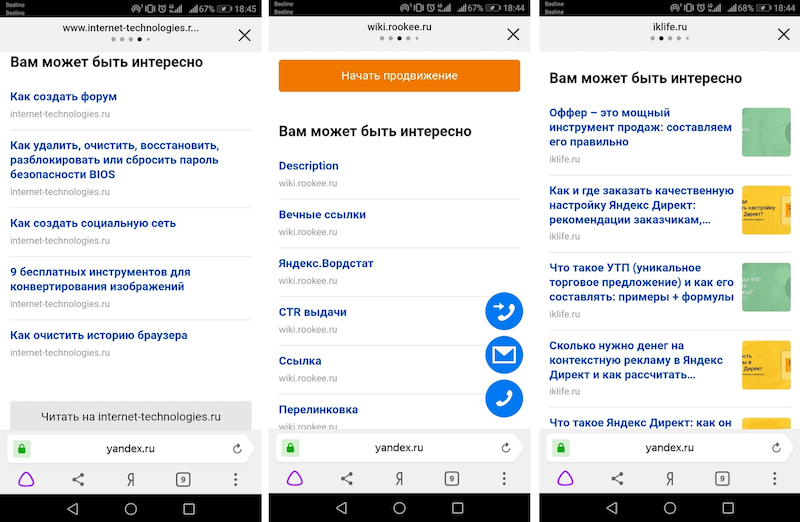 Как работают турбо-страницы