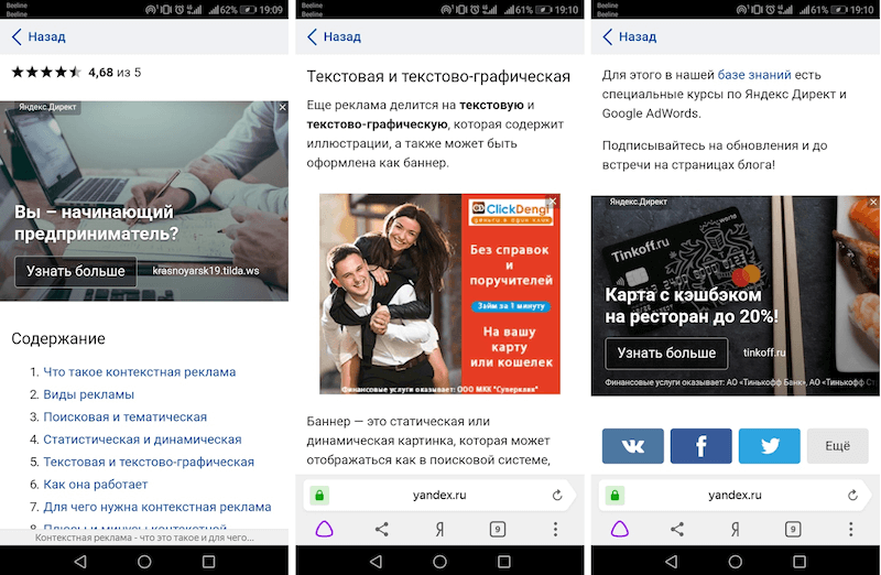 Рекламные блоки на турбо-страницах