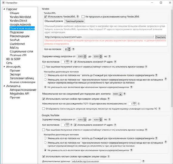 Настройка вкладки “Сеть”
