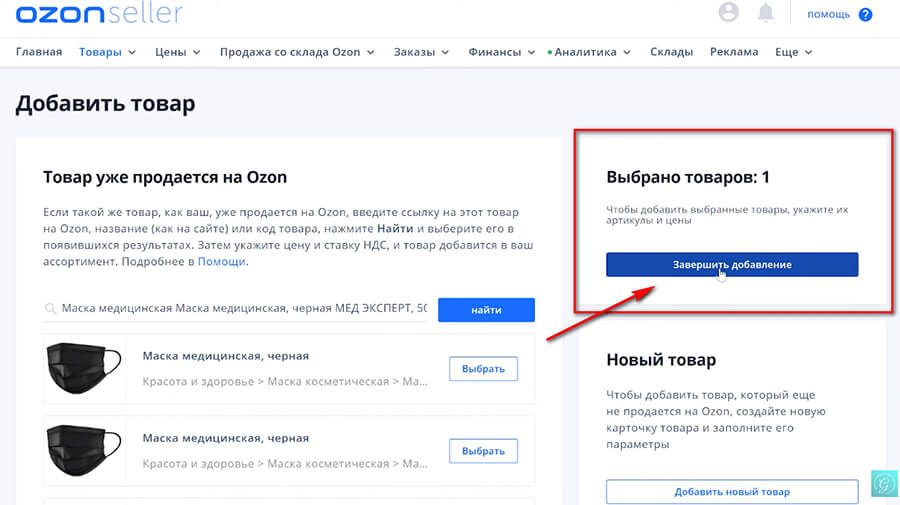 Какие товары продавать на Озон