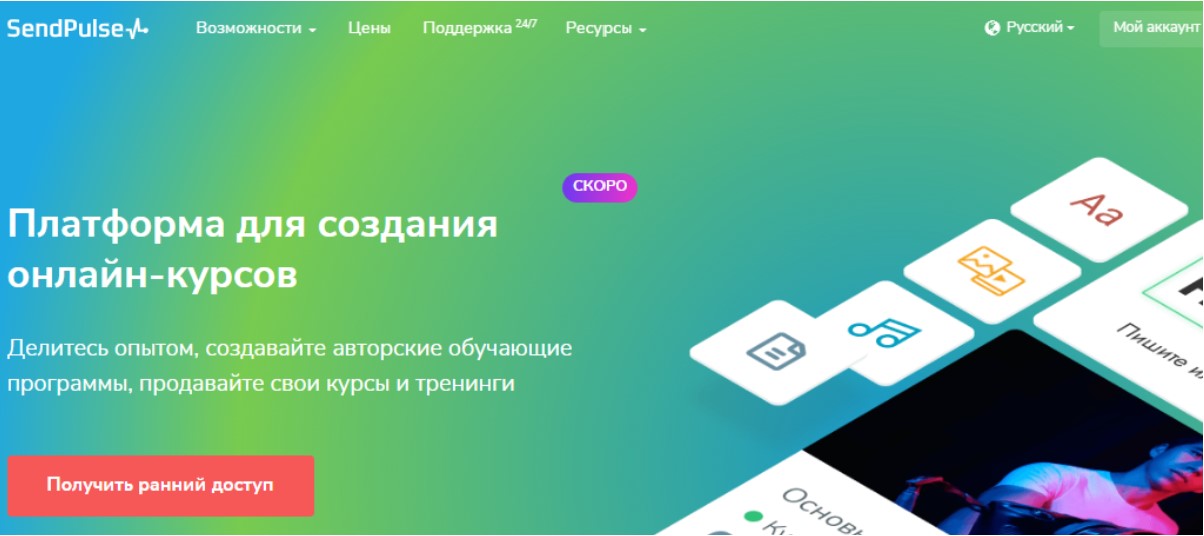 ТОП-10 лучших платформ для создания и проведения онлайн-обучения